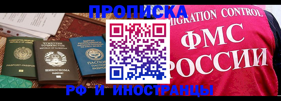 прописка законно в Туле