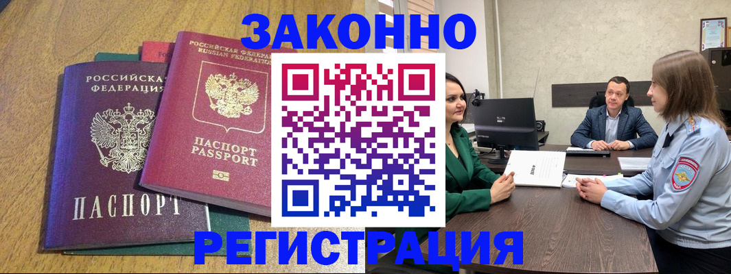 где прописаться в Туле