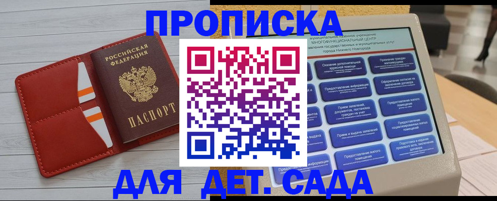 временная регистрация гарантия в Туле