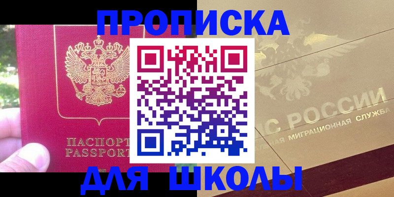временная регистрация законно в Туле