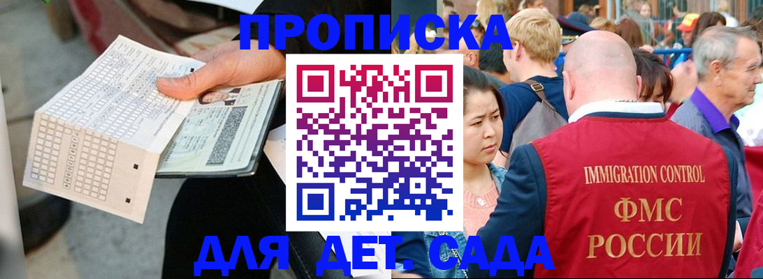 прописка иностранных граждан в Туле